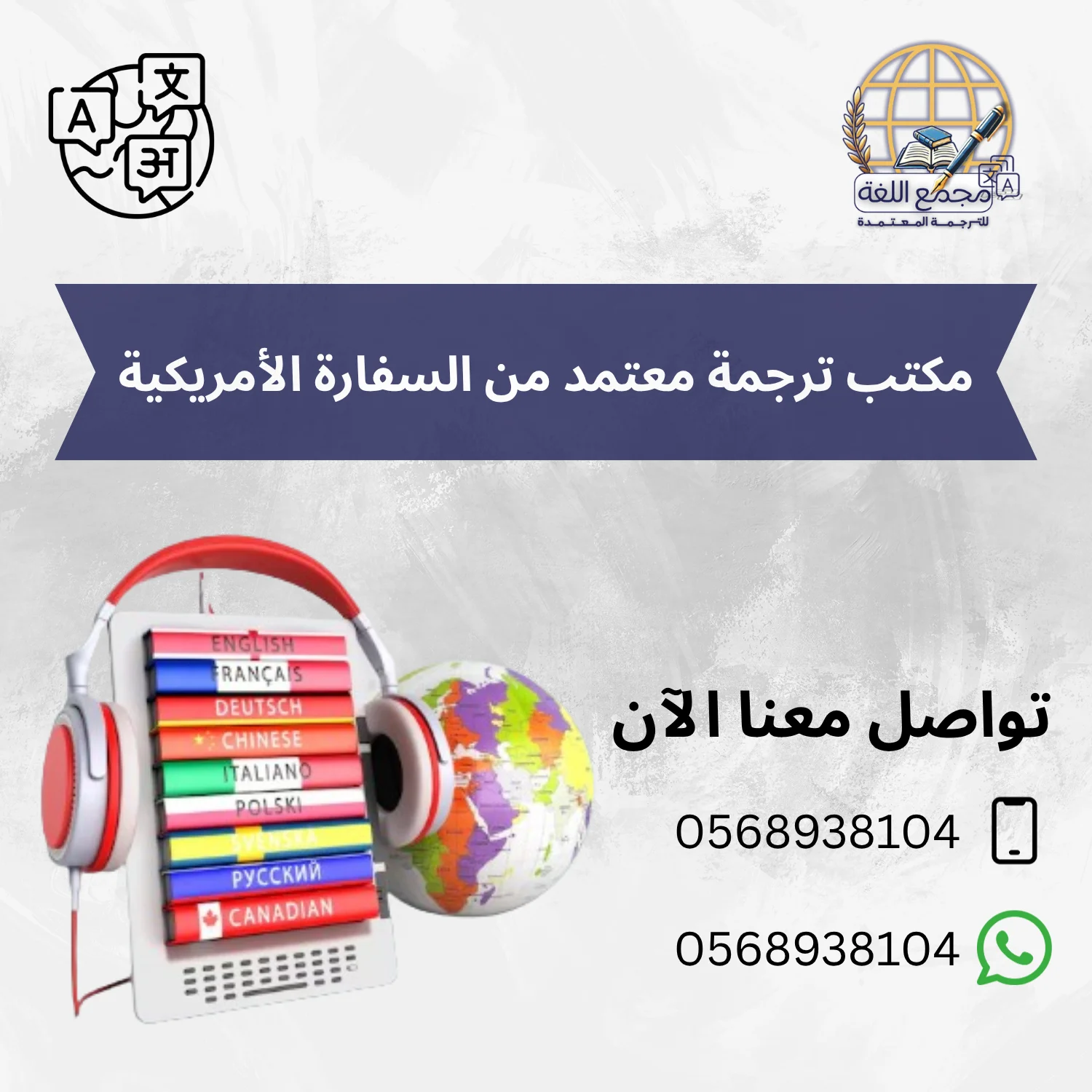 ترجمة تحليل مختبر ترجمة عقد الزواج من وزارة العدل الترجمة القانونية المعتمدة